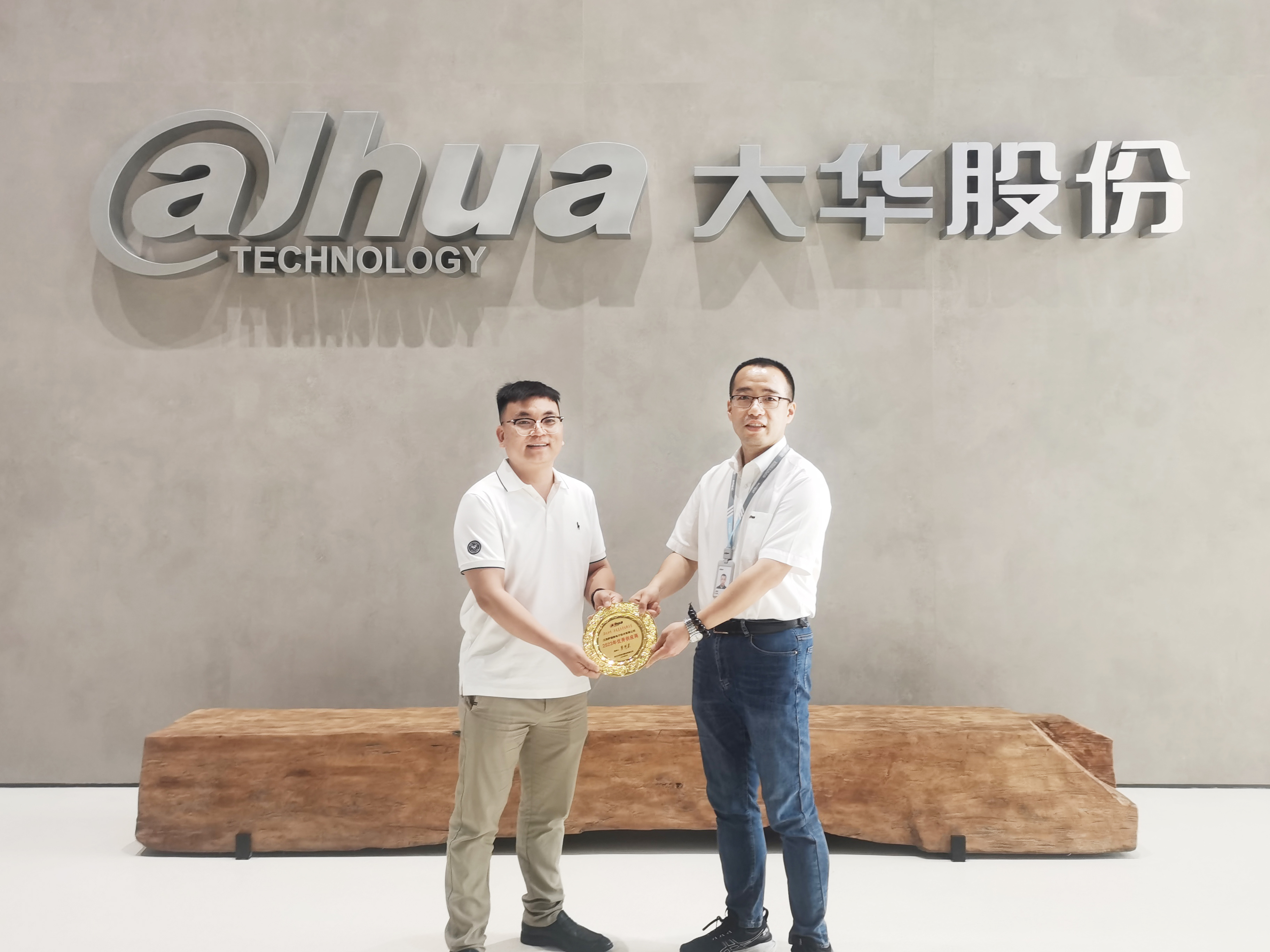 喜报 | 米兰微荣获大华股份《2023年优秀供应商》