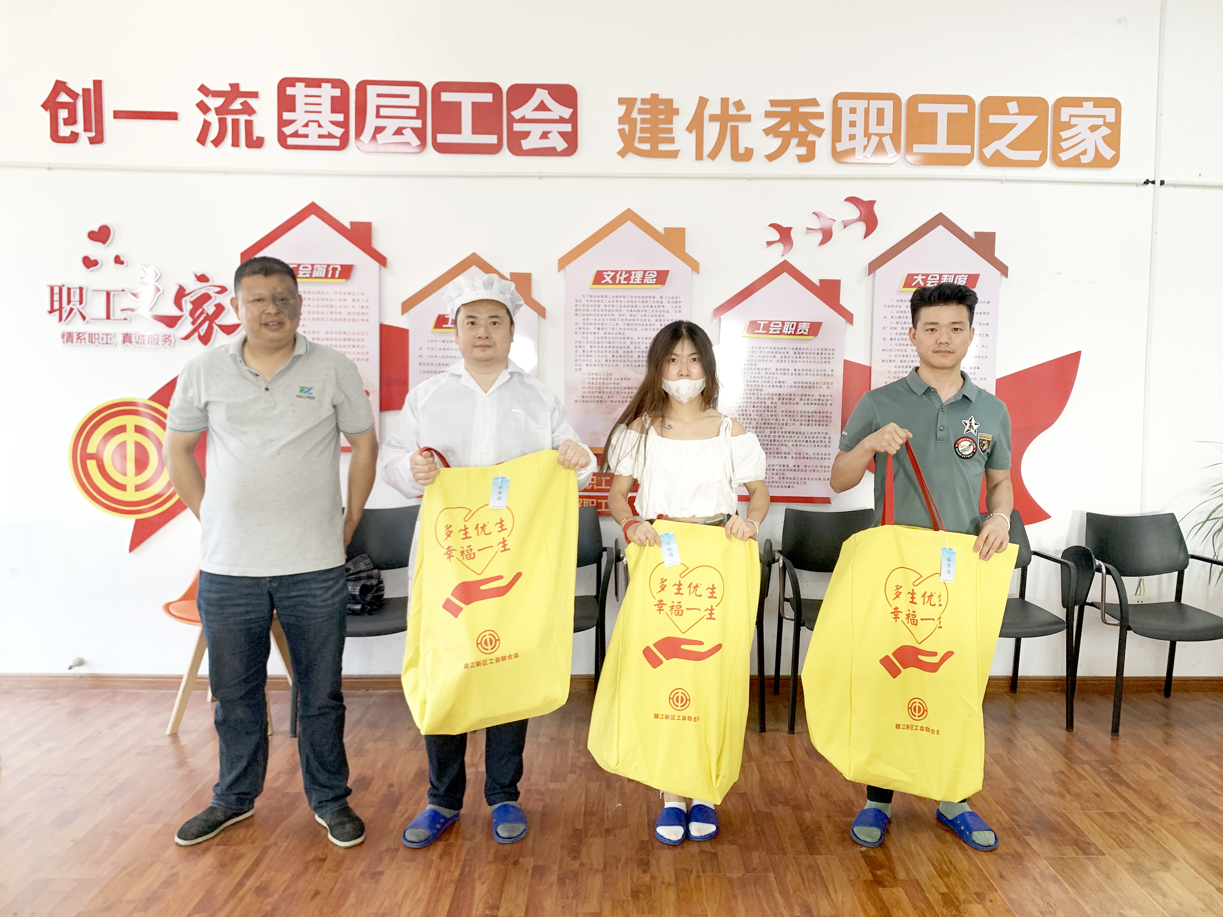 赣江新区工会联合会走进米兰集团开展“慰问二胎家庭”活动