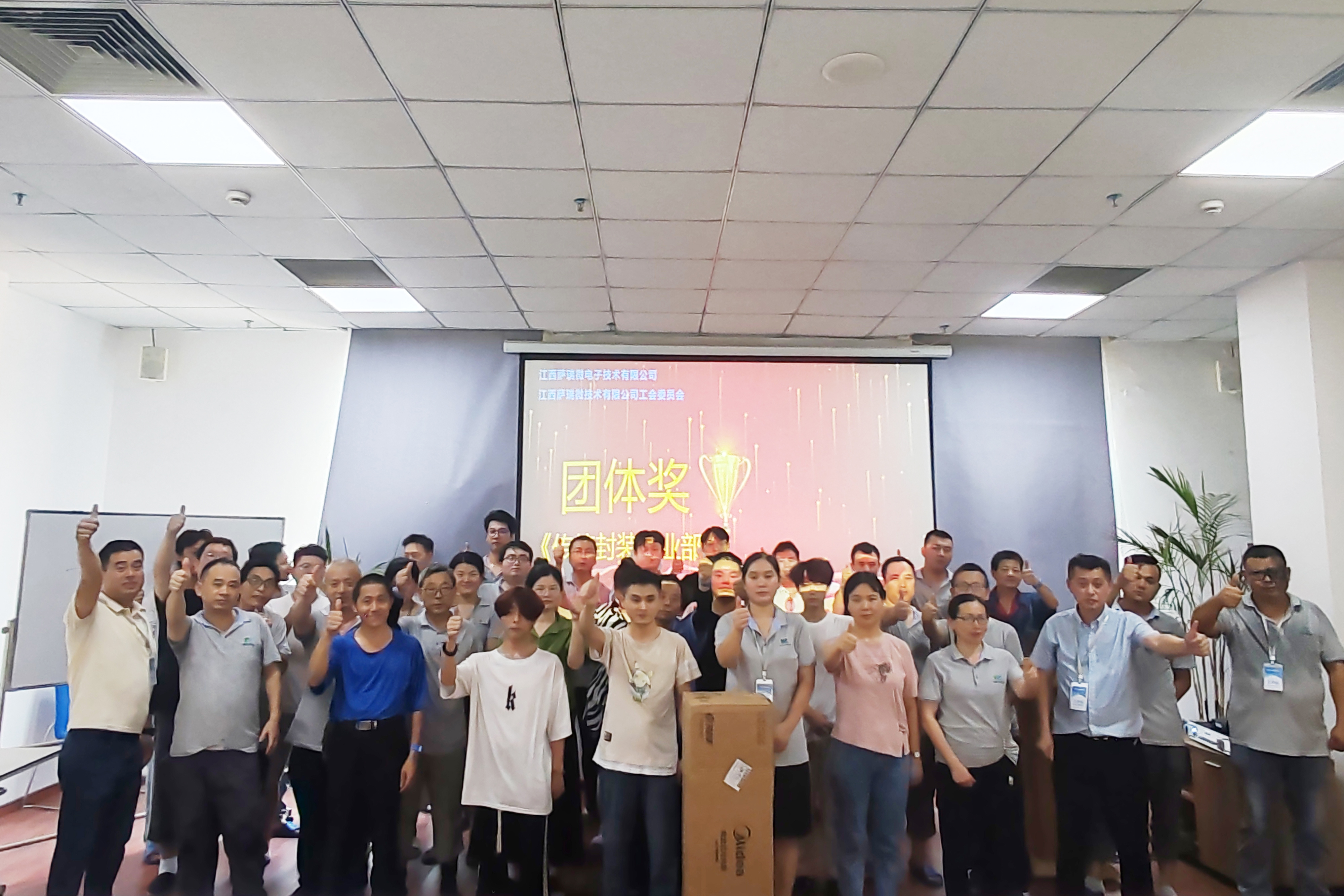 米兰milan官方网站有限公司工会委员会  2024第一届职工技能竞赛颁奖盛典