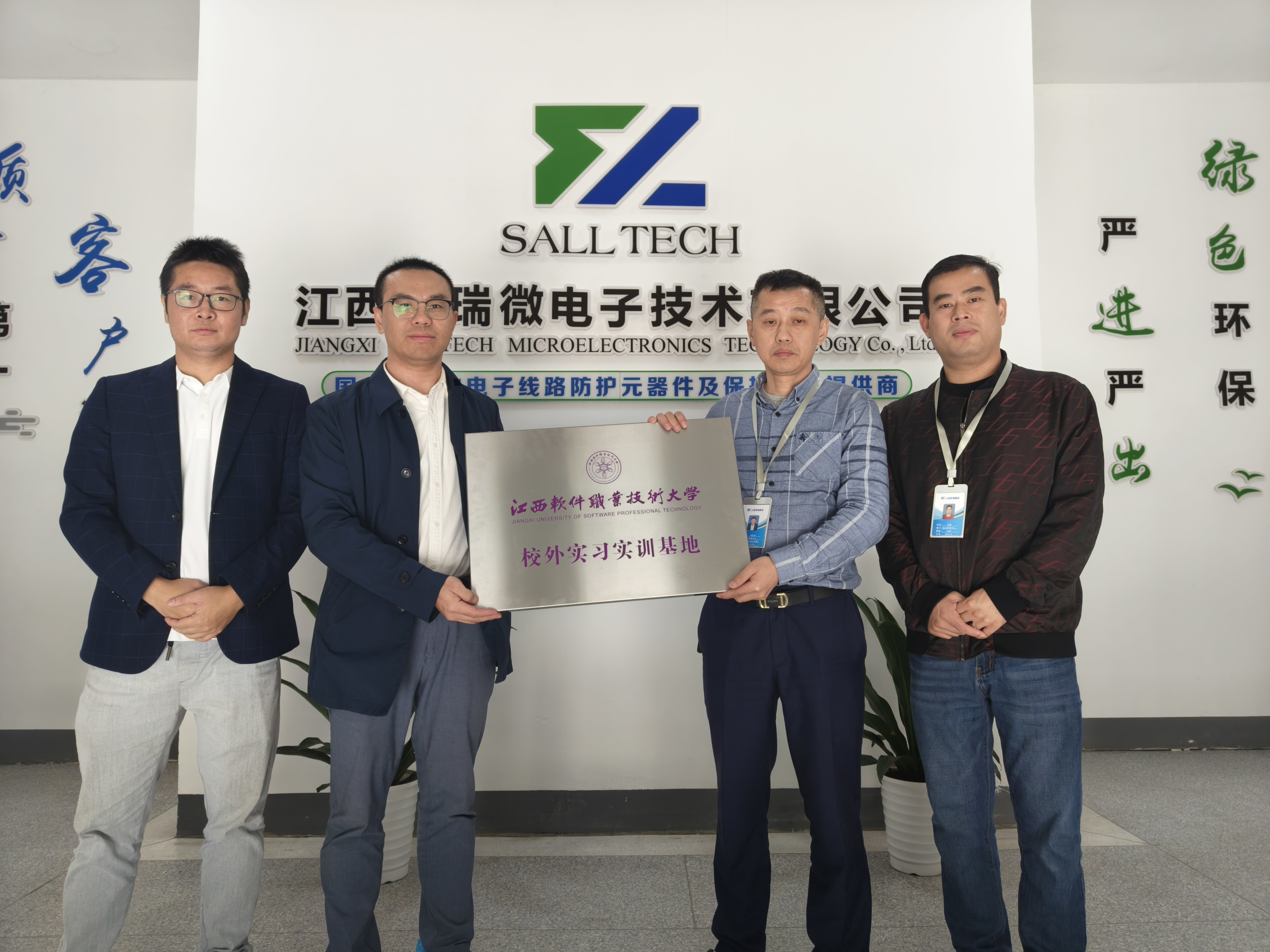 江西米兰微电子与江西软件职业技术大学签订校企合作协议 共创人才培养新篇章