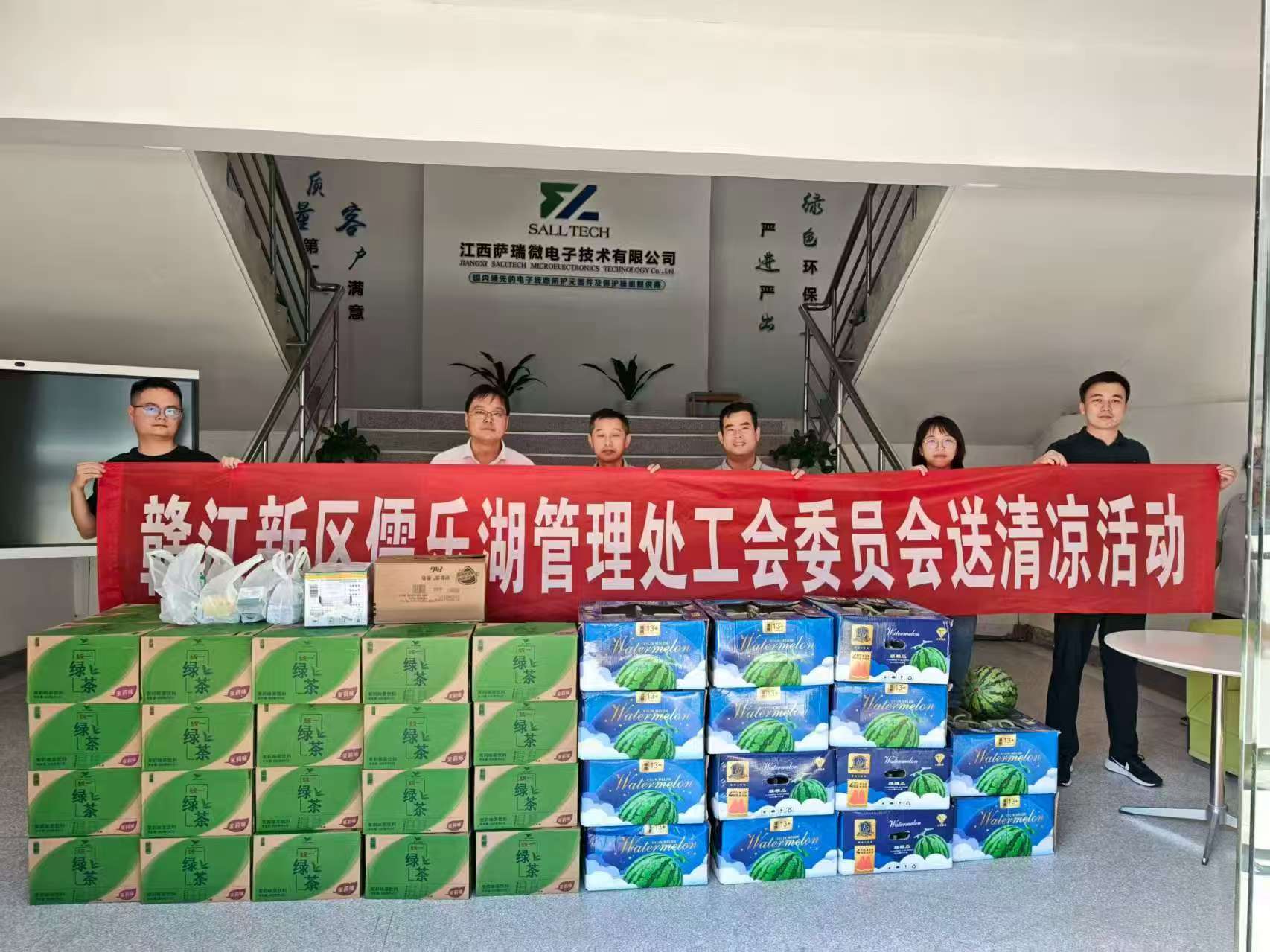 赣江新区儒乐湖管理处工会委员会走进江西米兰微